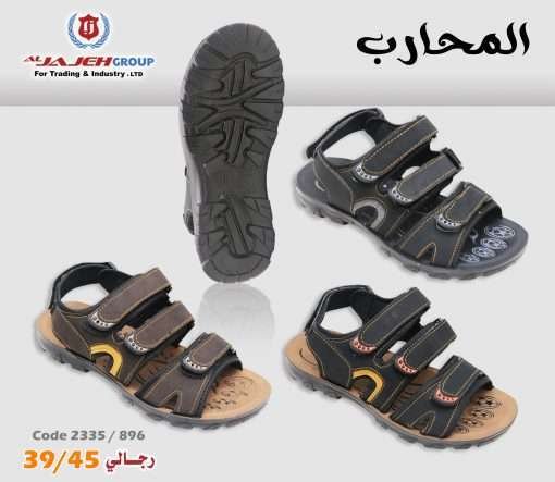 صندل المحارب