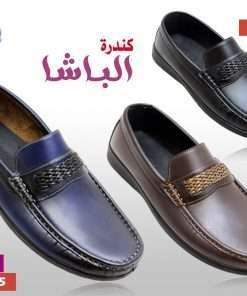 كندرة الباشا