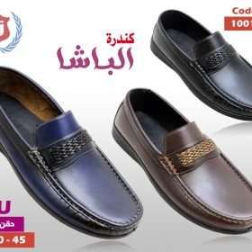 كندرة الباشا