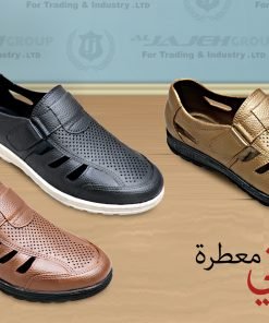 أرماني معطرة