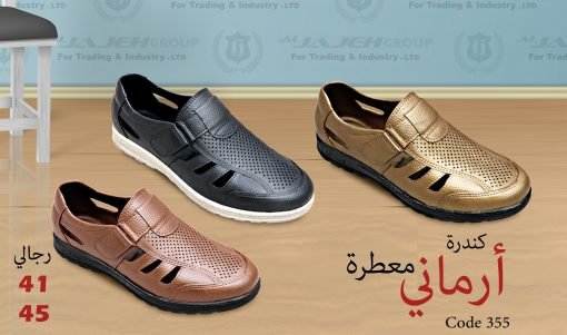 أرماني معطرة