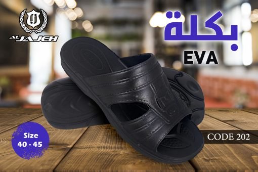 بكلة