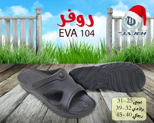 روفر