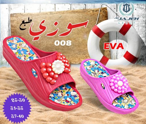 سوزي طبع