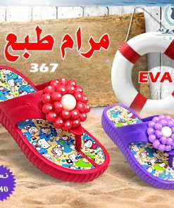 مرام طبع