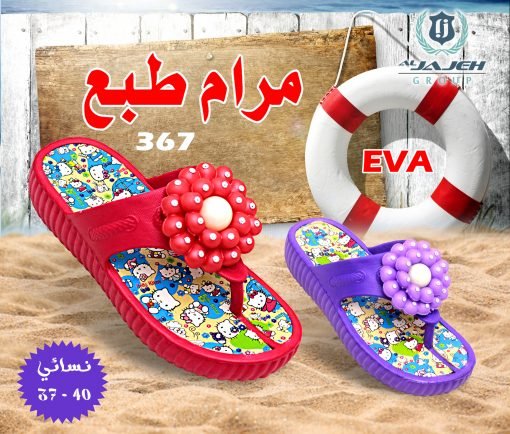 مرام طبع