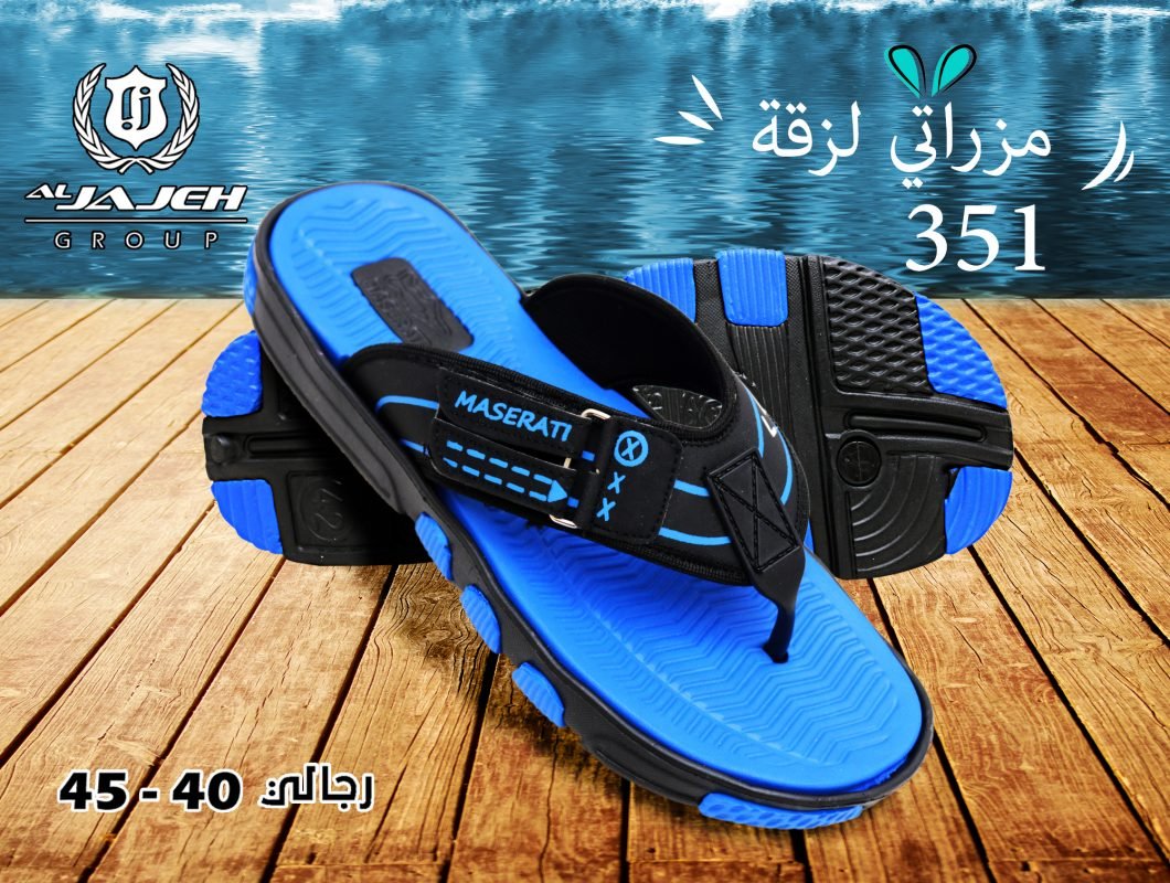 مزراتي لزقة