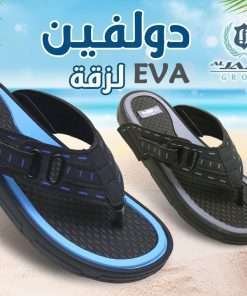 دولفين لزقة