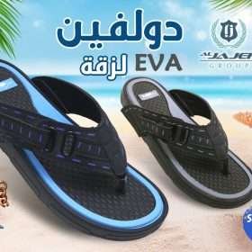 دولفين لزقة