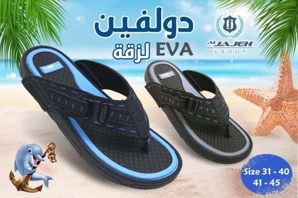 دولفين لزقة