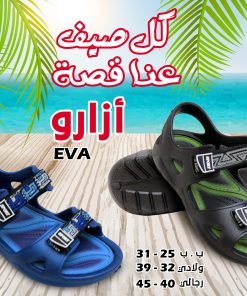 أزارو