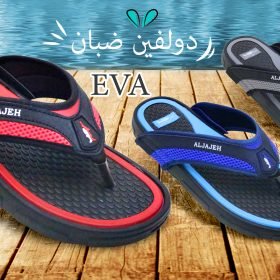 دولفين ضبان