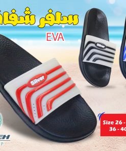 سلفر شفاف
