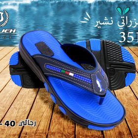 مزراتي نشير