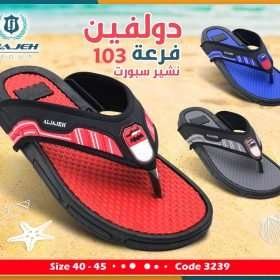 دولفين فرعة 103