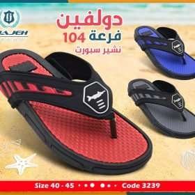 دولفين فرعة 104