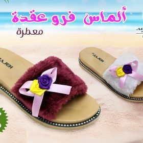 الماس فرو عقدة