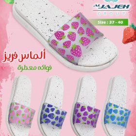 الماس فريز فواكة