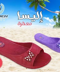 اليسا