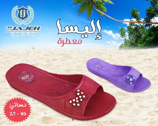 اليسا