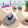 اسيل رش