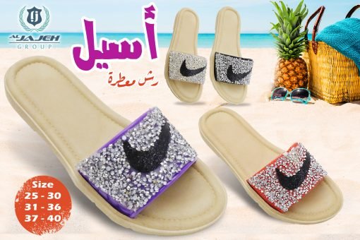 اسيل رش