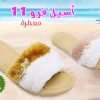 اسيل فرو 11