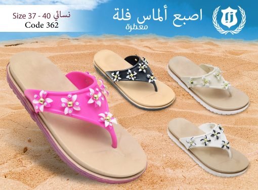 اصبع الماس فلة