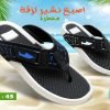 اصبع نشير لزقة