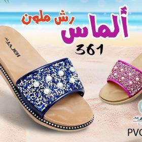 الماس رش ملون