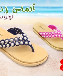 الماس زنوبا لولو