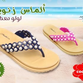 الماس زنوبا لولو