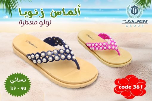 الماس زنوبا لولو
