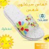الماس سيلكون شمس