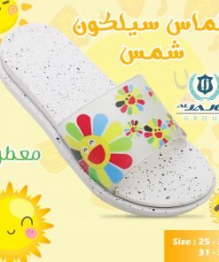 الماس سيلكون شمس