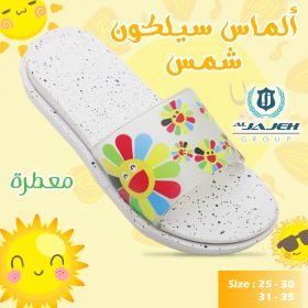 الماس سيلكون شمس