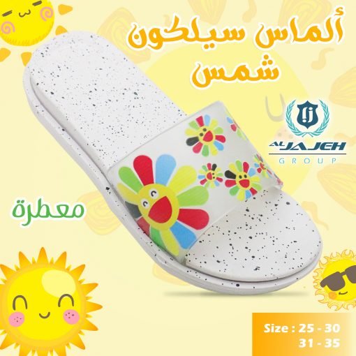 الماس سيلكون شمس