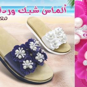 الماس شبك وردات