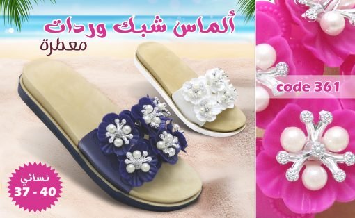 الماس شبك وردات