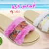 الماس فرو