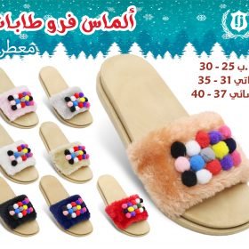 الماس فرو طابات