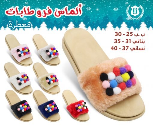 الماس فرو طابات