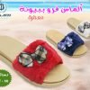 الماس فرو ببيونة