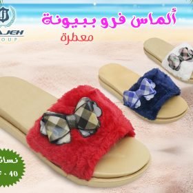 الماس فرو ببيونة