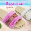 الماس فرو 3