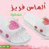 الماس فريز