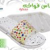 فواكة الماس