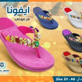 ايفونا فرعوني