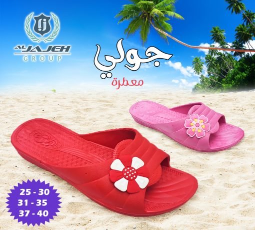 جولي