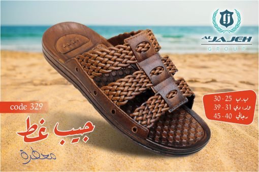 جيب غط
